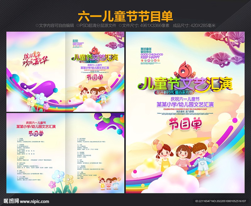 六一特别夜·童年的感动与怀念