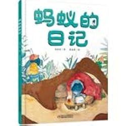 被一只蚂蚁整得心烦意乱的早晨？