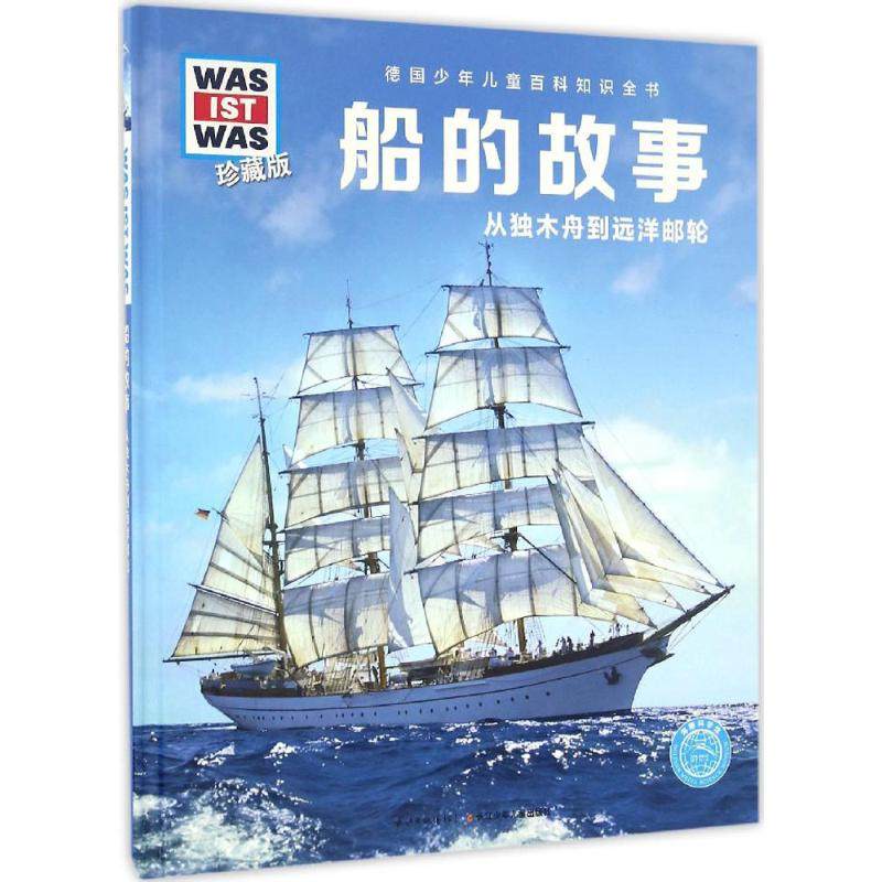 我在机场等一艘船…