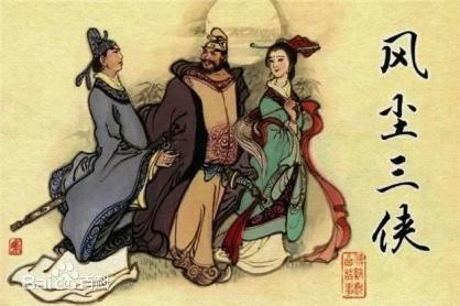 虬髯客与红拂女的月下盟誓？