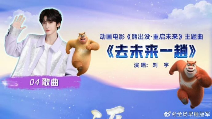 那晚，我和熊大熊二听原版故事MP3…