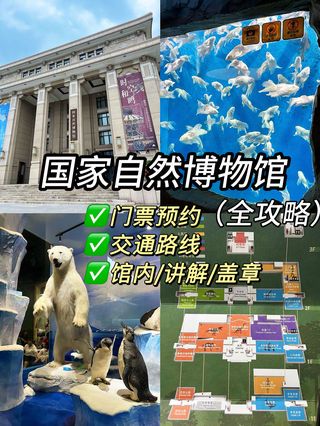 北京之旅,我心中的梦想之城… 北京之旅,我心中的梦想之城…