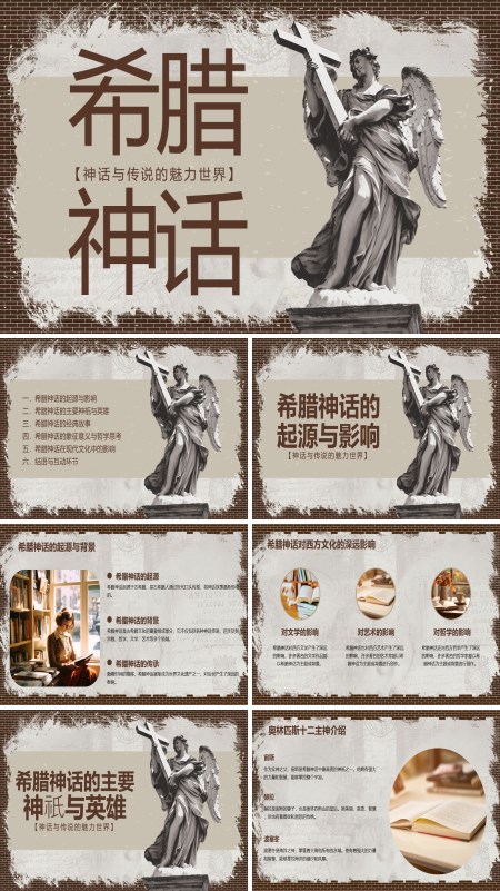 失落的记忆与重生的智慧 失落的记忆与重生的智慧