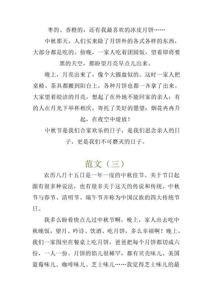 月光下的团圆与温情