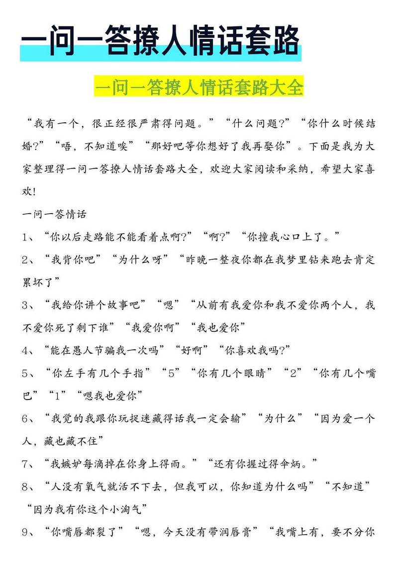 几分情话，几分心动…