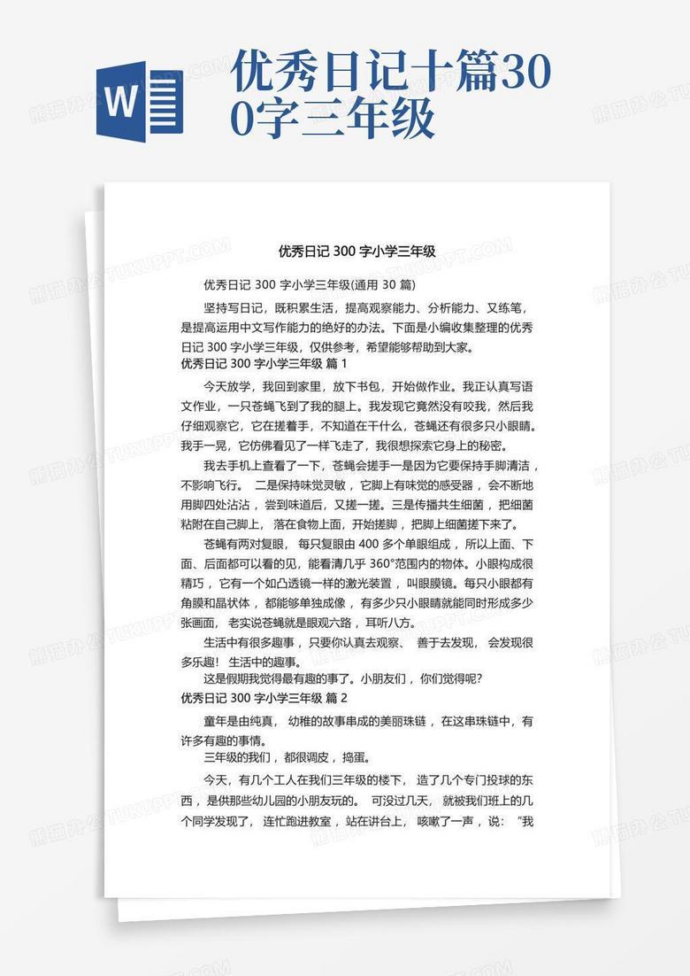 端午节前的念想