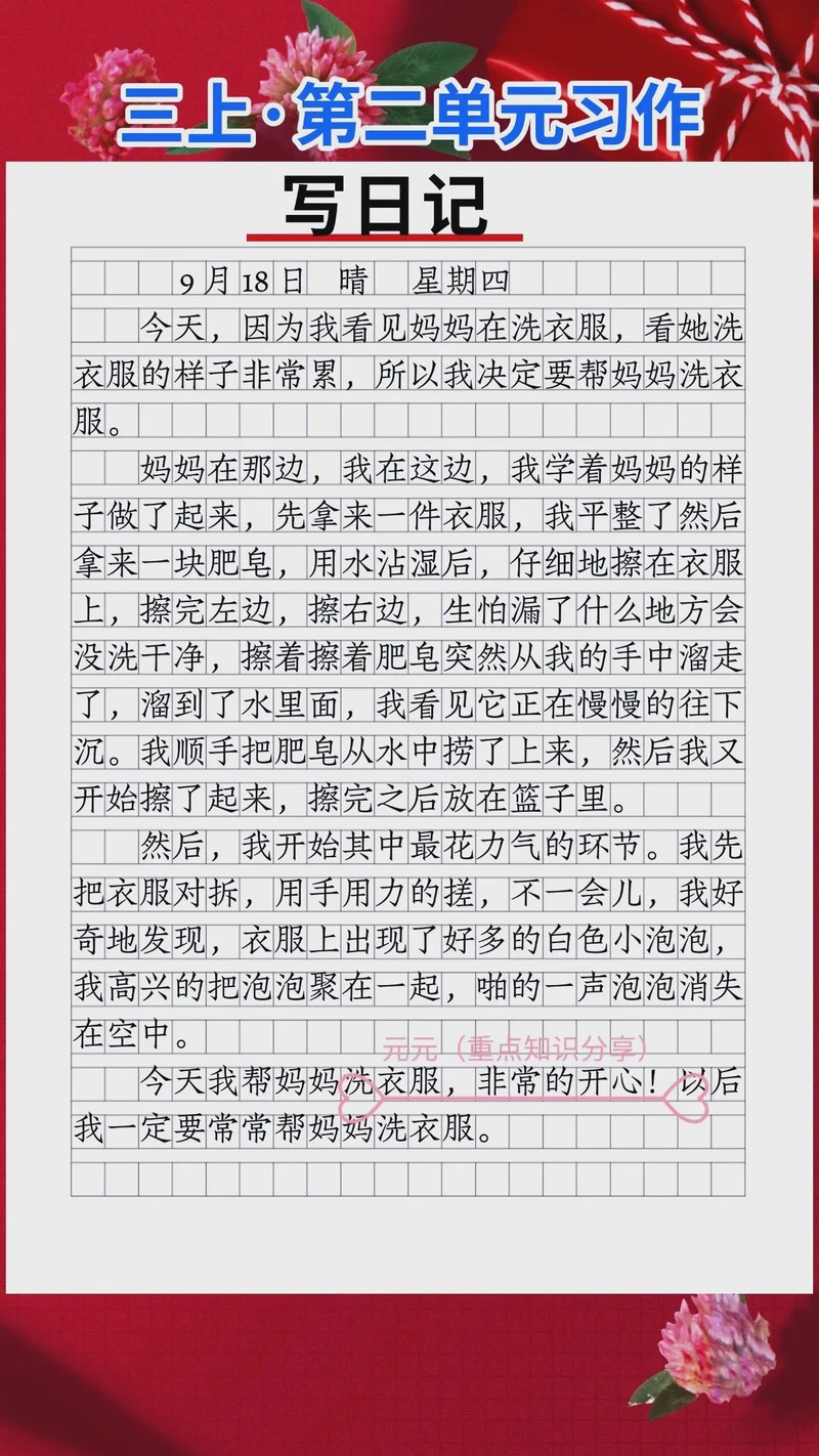 衣柜里的未来密码？