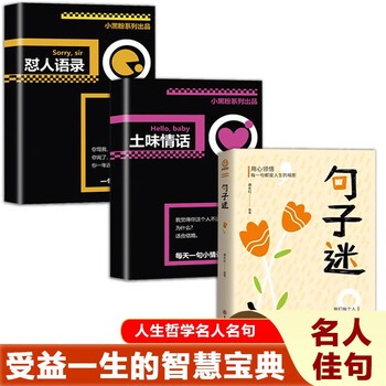 文史中的浪漫—那些打动人心的情话