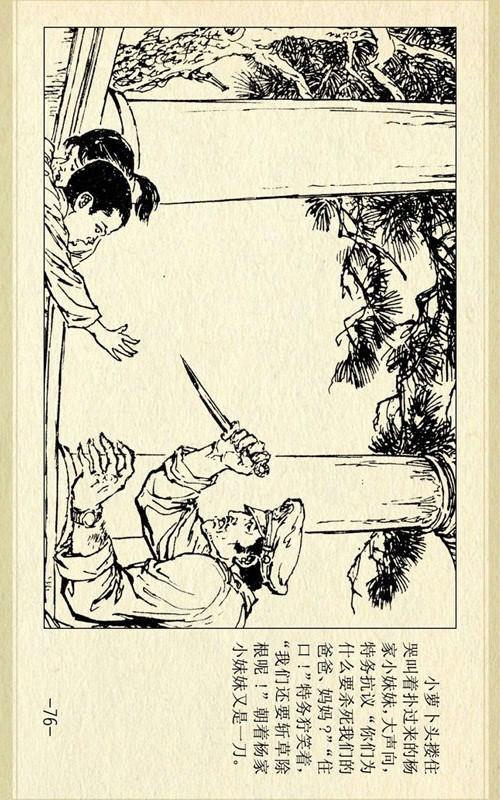 白公馆里的小小“交通员”｜小萝卜头的生死传递