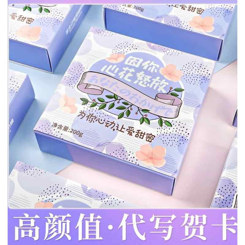 甜蜜的承诺｜每一颗软糖都是我们的爱情故事