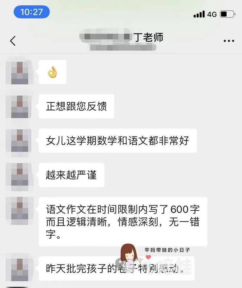寒假第一天·奶茶与红薯