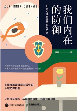 在爱里筑起温柔的墙｜防御情话的温柔力量