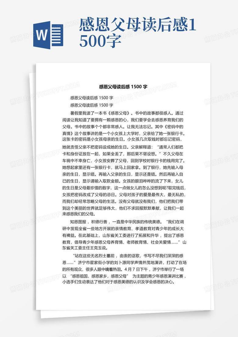 感恩母亲，温暖如光…