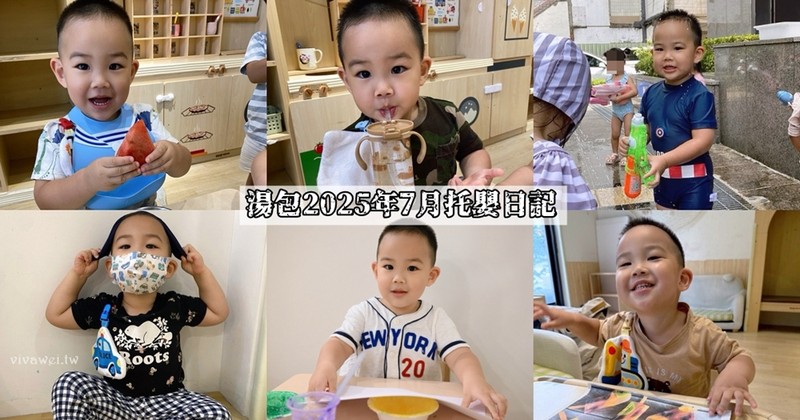 日记里的快乐时光…