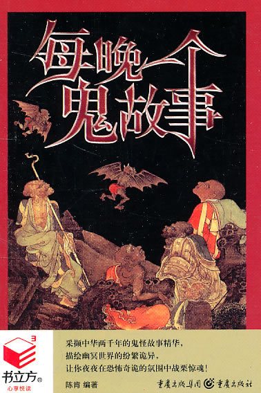 雨辰的午夜奇谈 雨辰的午夜奇谈