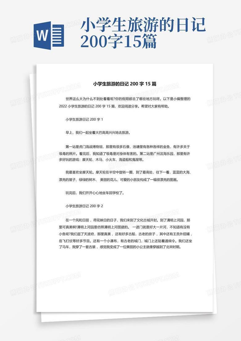 上海，一个梦开始的地方？