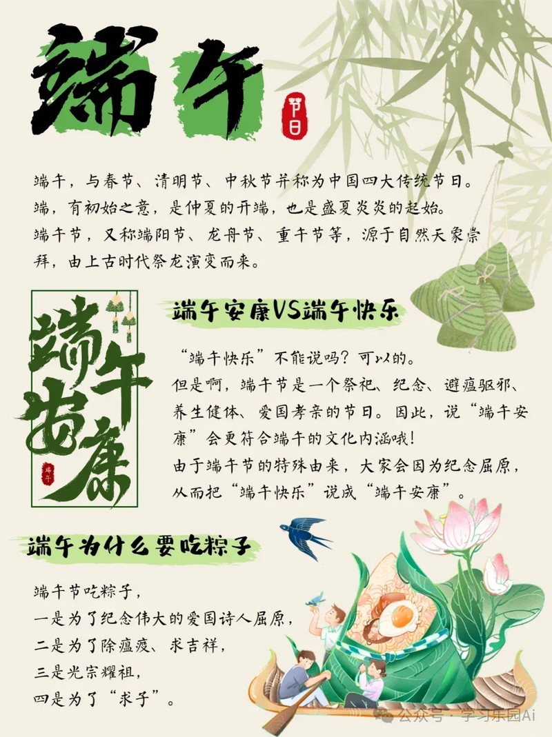 端午节的忙碌与温馨？