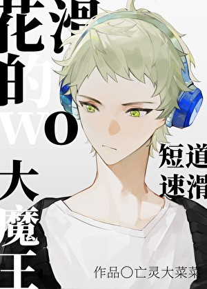 今天天气真好，我去滑旱冰了…