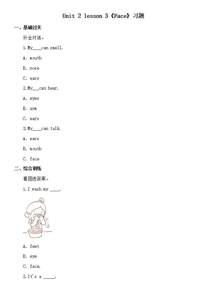 被单词打败的暑假第一天… 被单词打败的暑假第一天…