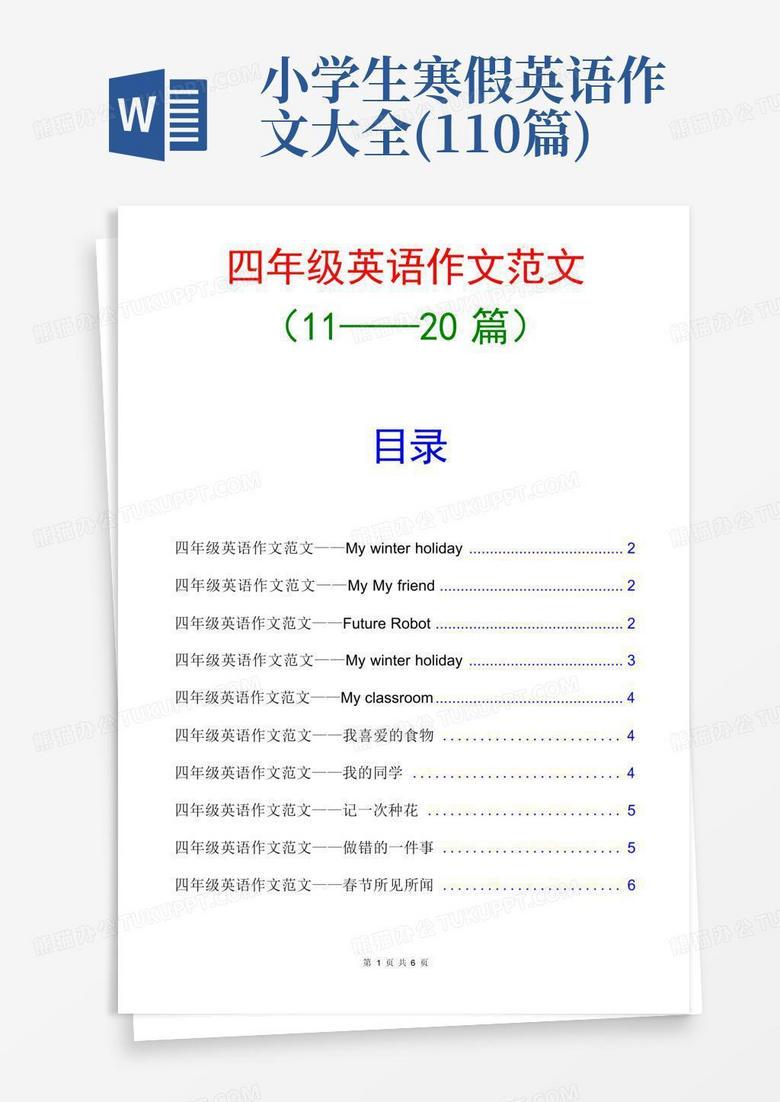 寒假里的英语时光…