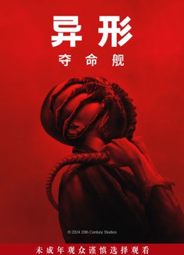 爱在异形中绽放，情话如梦似幻！