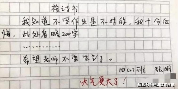 今天我居然没写日记,这算不算罪过? 今天我居然没写日记,这算不算罪过?