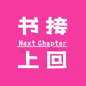 春分·生命的交响曲