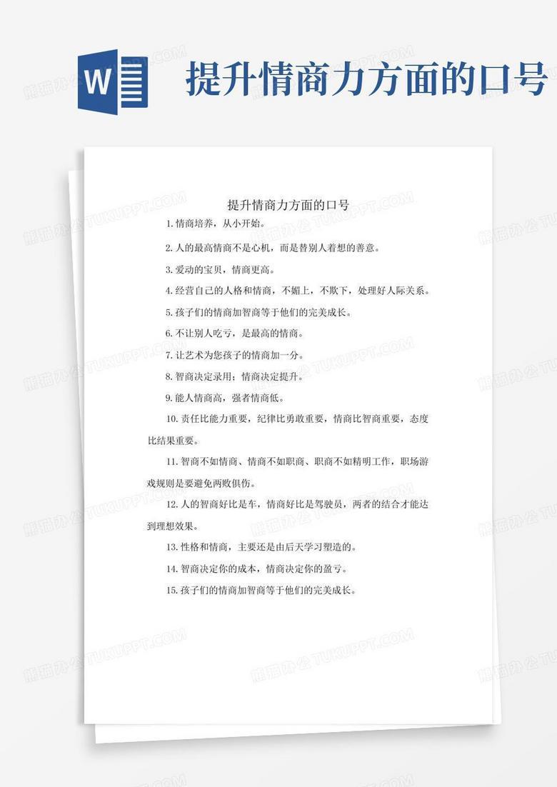 情话进化论—如何让你的每一句话都成为经典