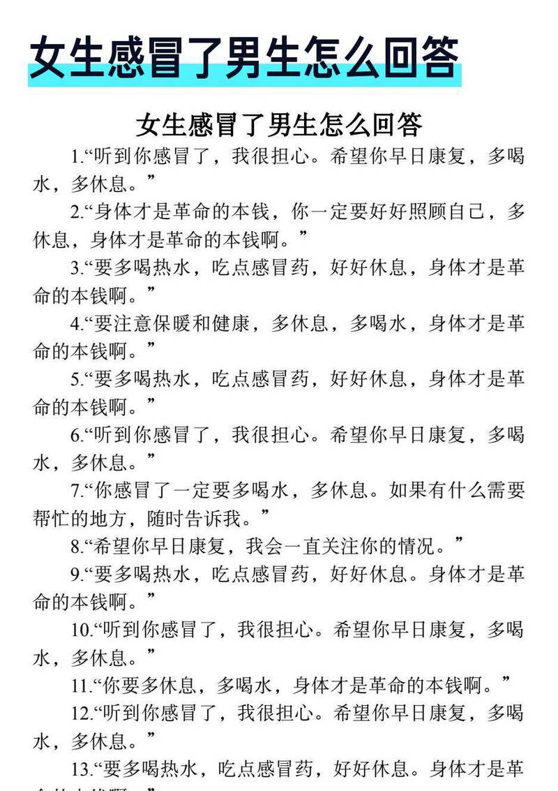 干咳时说的情话，像风铃摇碎了月光！
