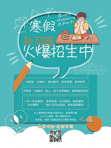 夏日里的知识盛宴｜暑假培训班的日子