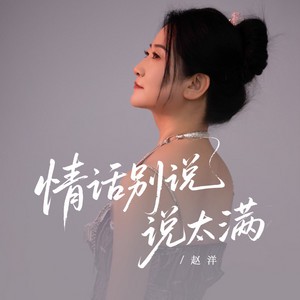 情话不要，却比任何话都深？