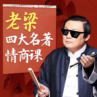 那个装着《红楼梦》的旧MP3！