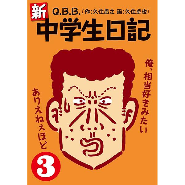 今天被数学老师气到想摔笔！