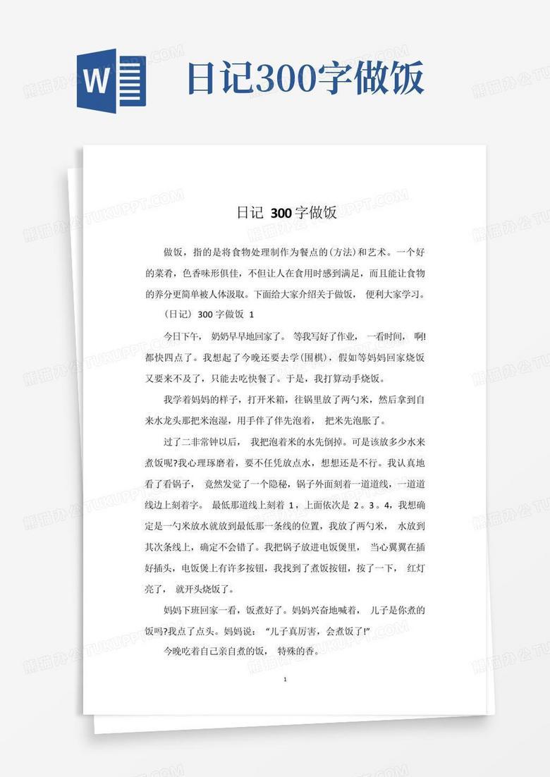 今天，我终于没把咖啡洒在了简历上…