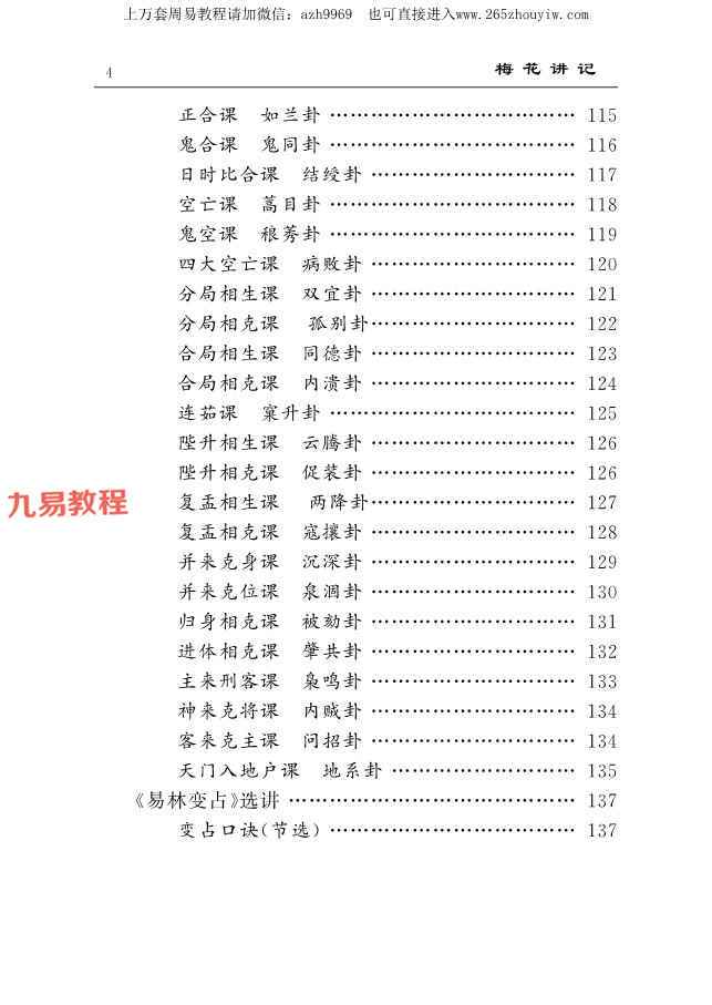 冬日里的那抹红梅…