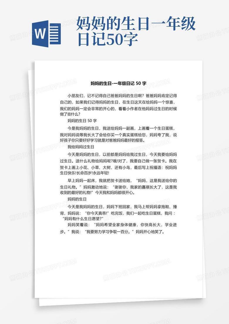 生日那天，我终于没闹脾气…