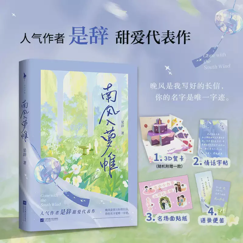 情话小白，爱情里的纯真诗篇…