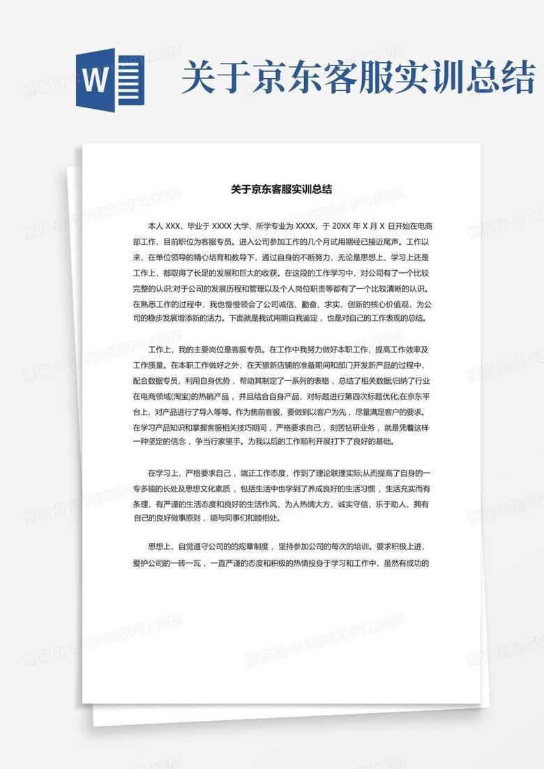 淘宝客服实训日记丨第一次接单的紧张与收获 淘宝客服实训日记丨第一次接单的紧张与收获