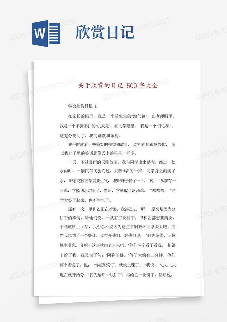 家长会后的沉思…