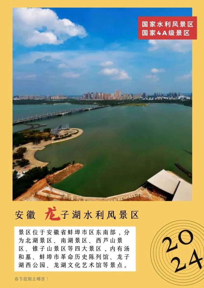 蚌埠的风,吹过你发梢的那句情话 蚌埠的风,吹过你发梢的那句情话