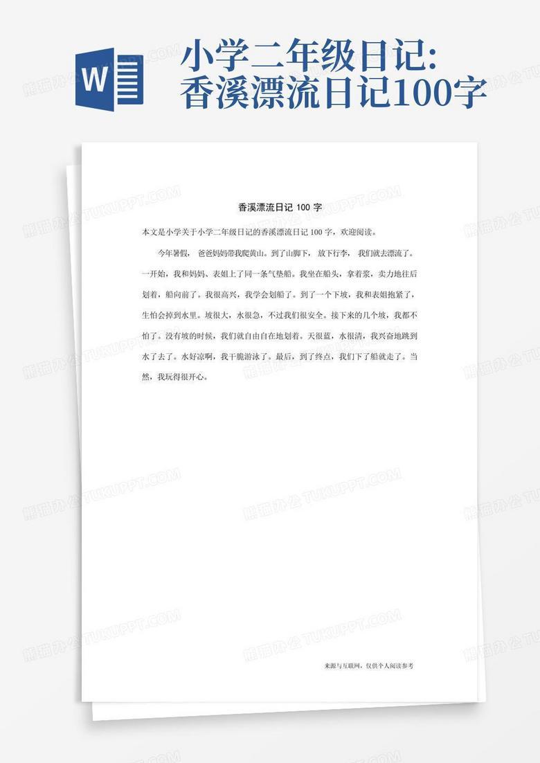 时间之河的轻吟！