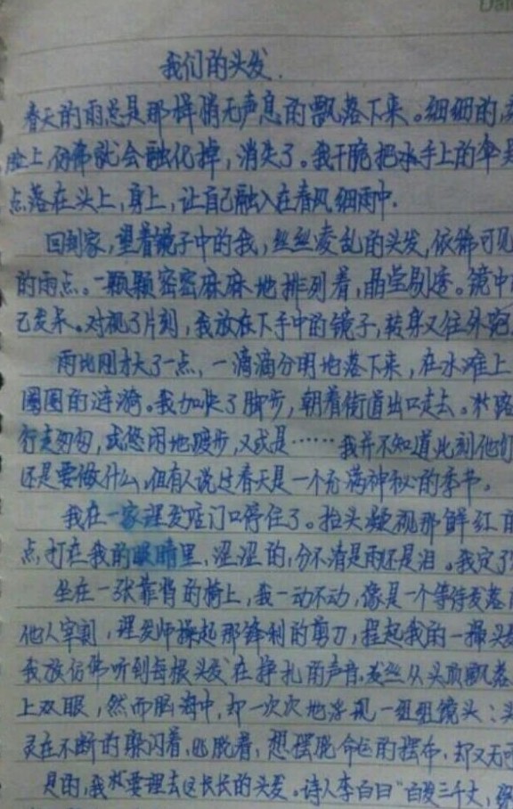 那本被翻烂的日记本，记录了我真实的初中生活