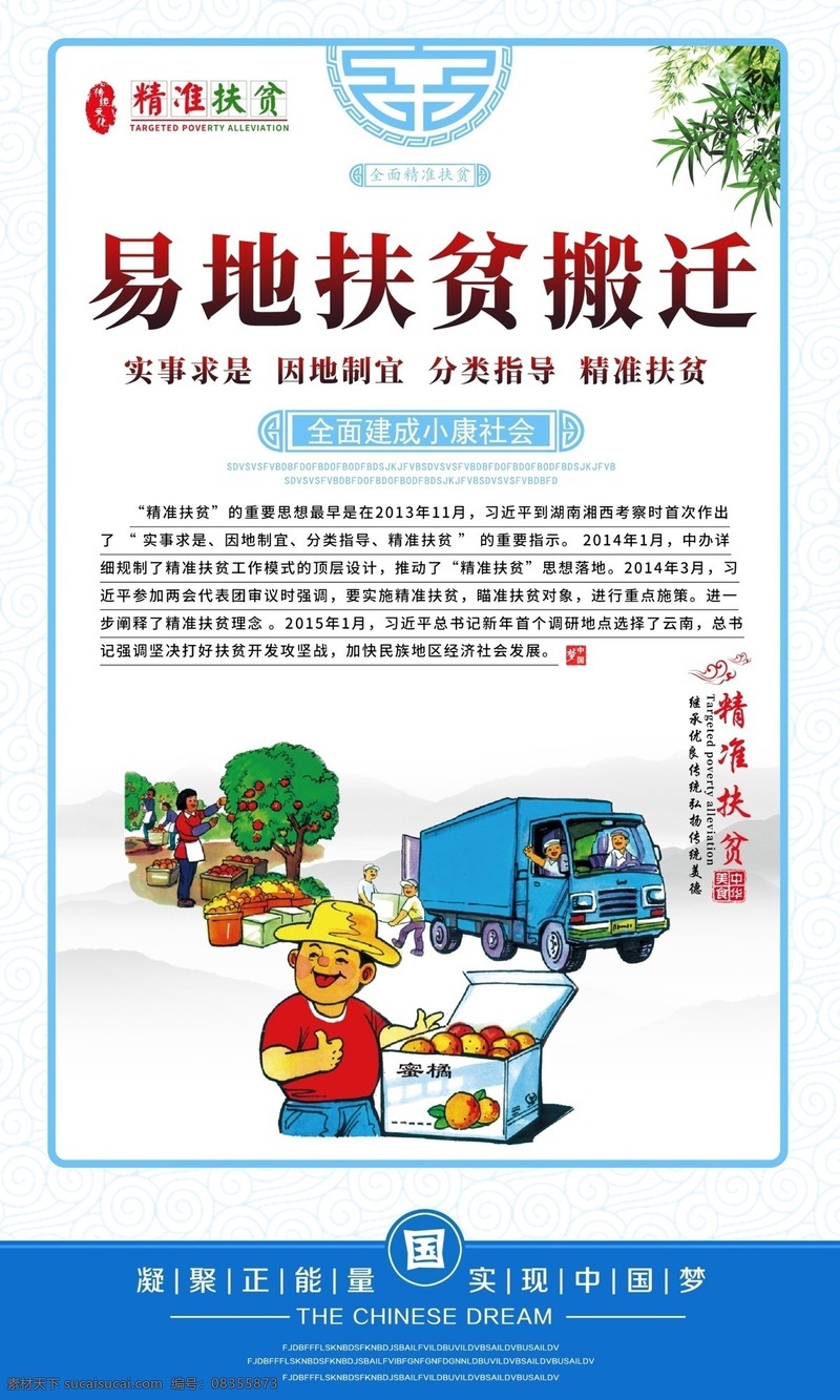 精准扶贫工作日记丨一个普通人的日常