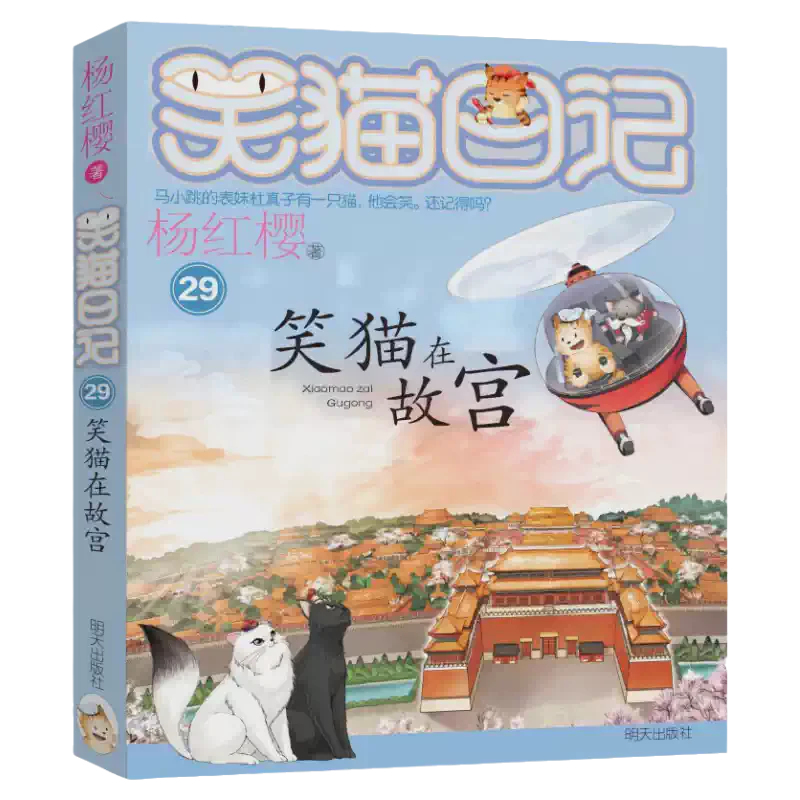 焚猫日记，一场关于爱与救赎的冒险…