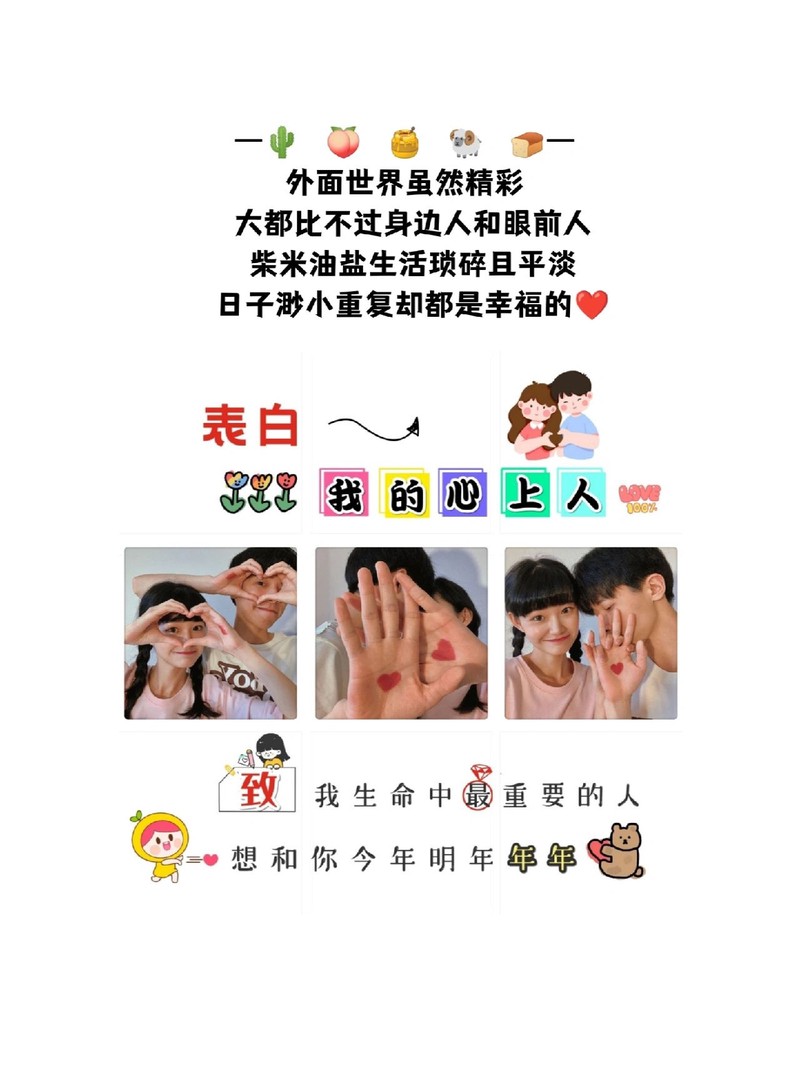 中饭里的爱意,每一口都是你的温柔… 中饭里的爱意,每一口都是你的温柔…