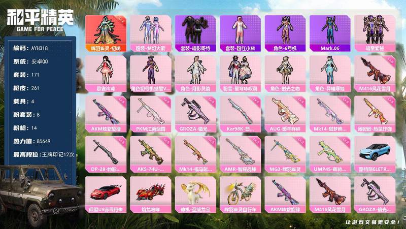 情话AKM·那些触动心弦的浪漫瞬间