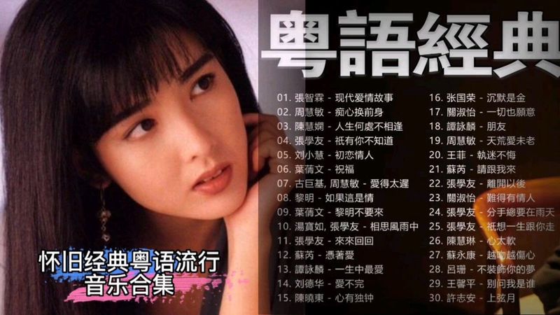 茶馆里的粤语故事！