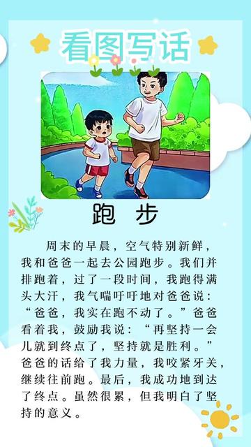 今天跑完10公里，心都快跳出来了…