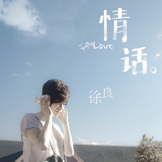 星河下的情话纬度丨四季轮转，爱意永恒