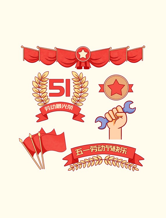 五一节的快乐小确幸